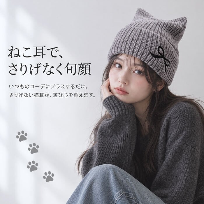 猫耳ニット帽 レディース 通販 ニット帽子 ねこみみ帽子 ネコ耳ハット 防寒 秋冬 あったか ニットキャップ リブ編み ビーニー かわいい おしゃれ 耳まで暖かい 伸縮性 ストレッチ 通気性蒸れにくい スキー スノボ 可愛い 大人 女の子 レディース帽子