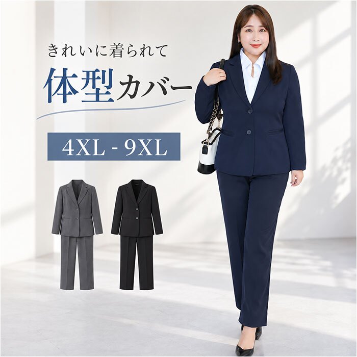 パンツスーツ レディース 大きいサイズ 通販 セットアップ 上下セット 上下 2点セット テーラードジャケット ダブルボタン ロングパンツ ストレッチ ぽっちゃり 体型カバー ゆったり ビジネス 通勤 リクルート 就活 ママスーツ フォーマル セレモニー