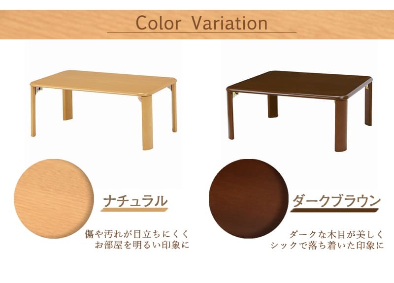 センターテーブル 折れ脚テーブル 幅75cm 木製 コンパクト 折りたたみテーブル 折り畳み 和室 ちゃぶ台 シンプル ローテーブル センターテーブル コーヒーテーブル カフェテーブル 机 つくえ 長方形 省スペース モダン ナチュラル ブラウン 茶