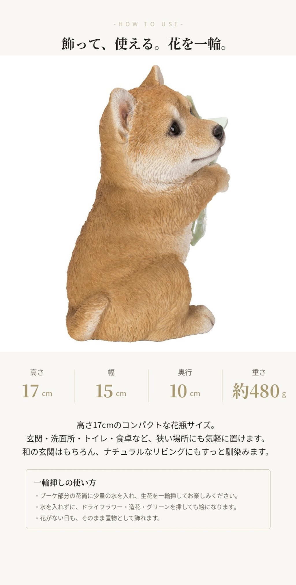 置物 woobia ウービア 豆柴 ブーケを持つ柴犬 一輪挿し 高さ17cm 花器 和風 リアル 本物そっくり イギリス生まれ 職人手彩色 縁起物 戌年 玄関 インテリア 新築祝い 引っ越し祝い 開店祝い 出産祝い 誕生日 お祝い ギフト プレゼント 犬好き 柴犬好き
