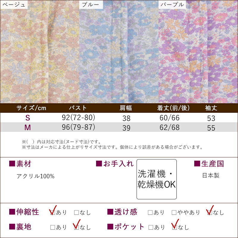 シニアファッション レディース 80代 70代 60代 90代 秋冬 あったか [装生] 日本製 乾燥機対応 起毛 花柄 スナップボタン 前開き ブラウス おばあちゃん 服 誕生日 プレゼント 婦人服 女性 ハイミセス ミセス 祖母 お年寄り 老人 高齢者（csf-ft4-yi0112）
