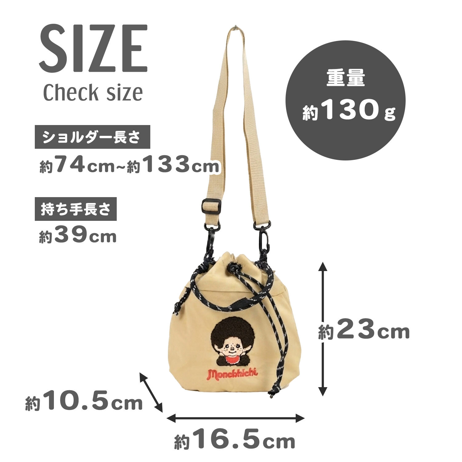 2way 巾着ショルダーバッグ モンチッチ  ショルダーバッグ 軽量 しわナイロン ナイロン レディース キャラ キャラクター モンチッチ雑貨 モンチッチアイテム 巾着 ショルダー おしゃれ かわいい 子供 大人 女子高校生 レトロ 女子中学生 ママ 斜めがけ 肩掛け 旅行 マチ広