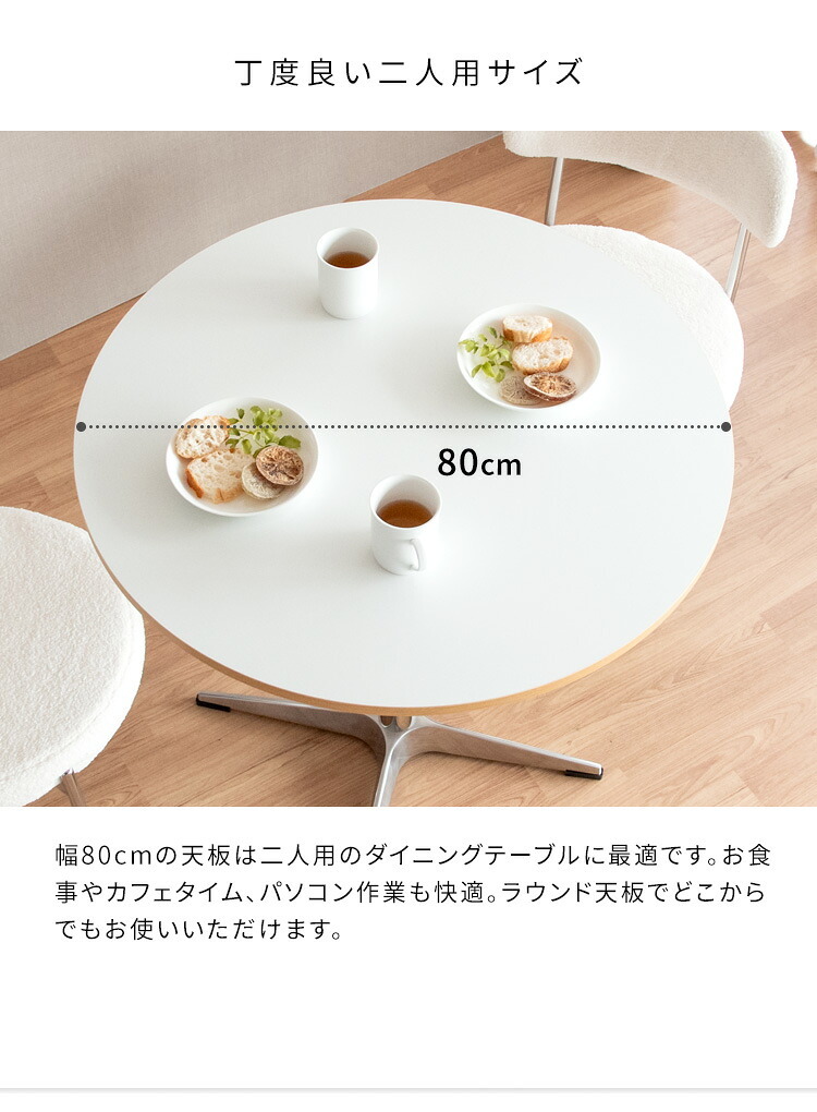カフェテーブル Caredo（カレド）ダイニングテーブル 2人掛けテーブル 二人 ダイニング テーブル デスク 作業台 木製テーブル 食卓 円形 ラウンドテーブル韓国インテリア 韓国っぽ家具 シルバー 宮武製作所 新生活
