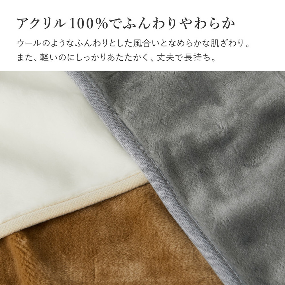 国産 アクリル敷き毛布 約100×205cm シングル S 敷きパッド 洗える 静電気防止 四方ゴム付き なめらか 日本製