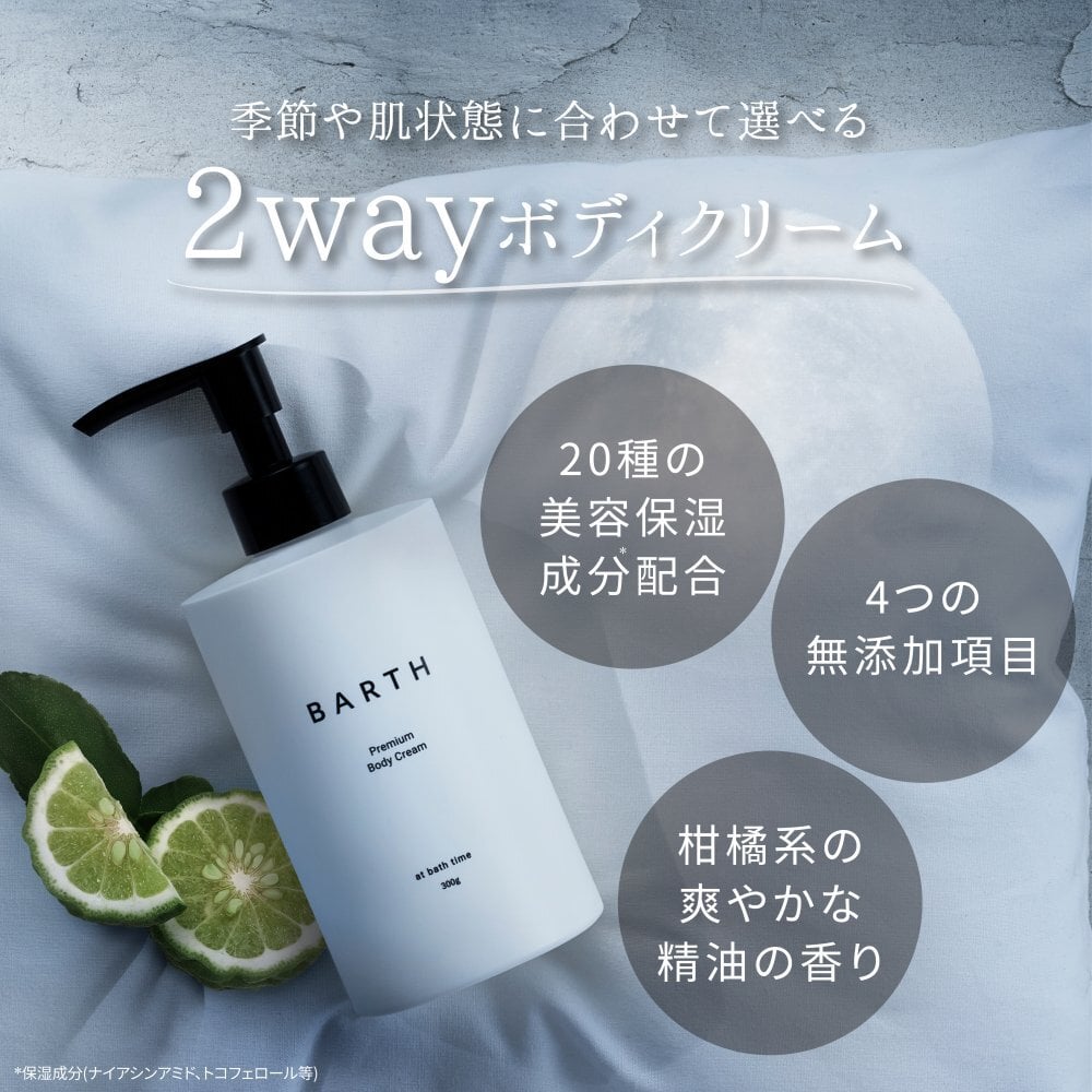【化粧箱入り】ハンドクリーム ボディクリーム 重炭酸入浴剤  BARTH Special Body Care Set（ 無添加 ラベンダーの香り 温浴美肌 誕生日 バースデー 女性 旅行 プレゼント 記念日 おしゃれ 内祝い お祝い お礼 出産 誕生日 新生活 実用的)