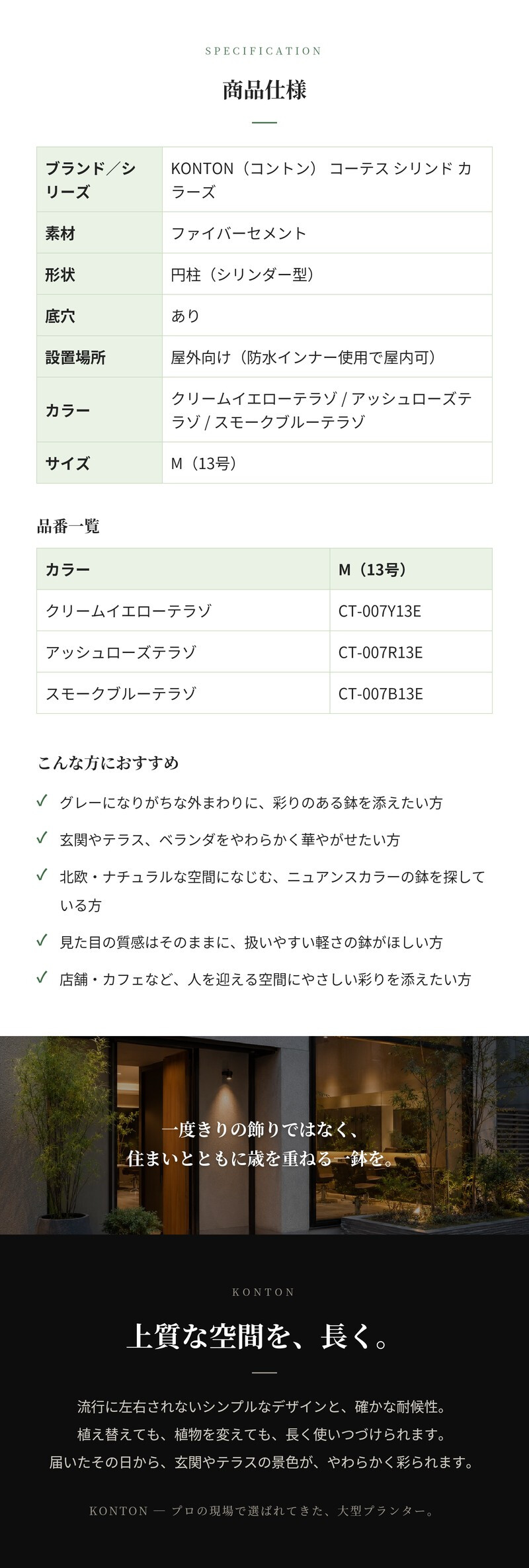 植木鉢 おしゃれ 大型 軽量 13号 鉢カバー KONTON コントン コーテス シリンド カラーズ 円柱 丸型 屋外 高級 北欧 モダン ナチュラル 観葉植物用 多肉植物 サボテン 特大 玄関 テラス プランター 深型 テラゾ ニュアンスカラー くすみカラー