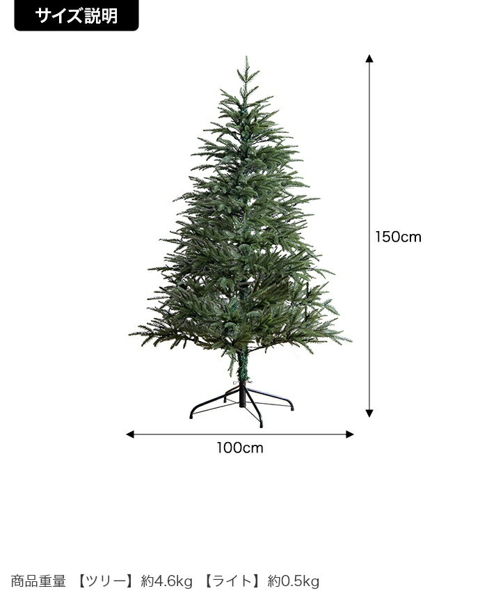 照明 ライト ツリー LED 付き 150cm ドイツトウヒ ヌードツリー グリーンツリー 電飾付き 150灯 小さい 小さめ ミニ かわいい 可愛い まるで本物 スリム 散らからない ツリースカート 足元隠し 脚カバー 簡単組立 ヨーロッパ 北欧