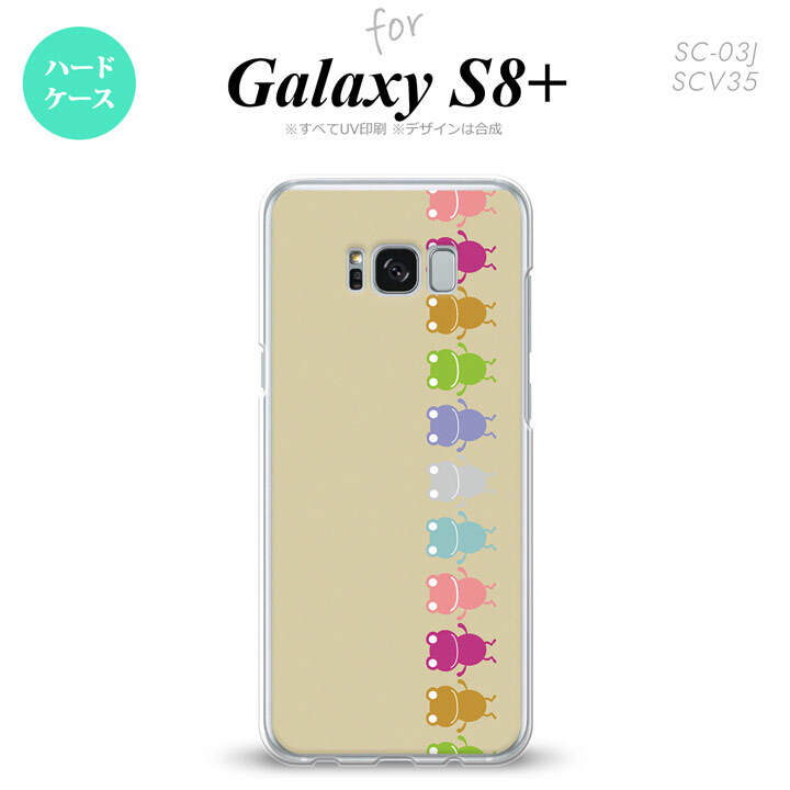 【SC03J】【スマホケース/スマホカバー】【ギャラクシーS8+】SC03J スマホケース Galaxy S8+ SC-03J カバー ギャラクシーS8+ カエル・かえる ベージュ nk-sc03j-673【メール便送料無料】