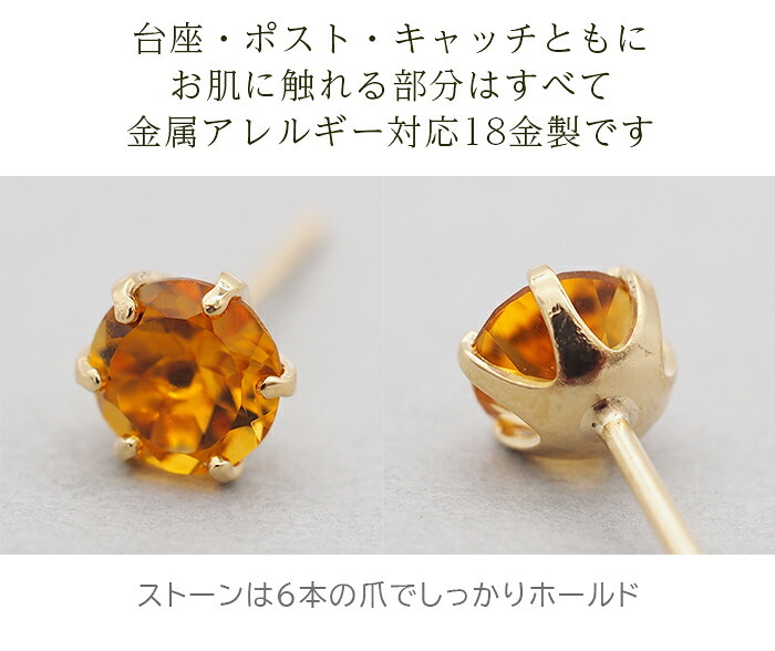 セカンドピアス レディース つけっぱなし K18 軸太 天然石 シリトン 5mm 18金 【品質保証書つき】 日本製 金属アレルギー 片耳 レディース 1個ずつバラ売り プレゼント