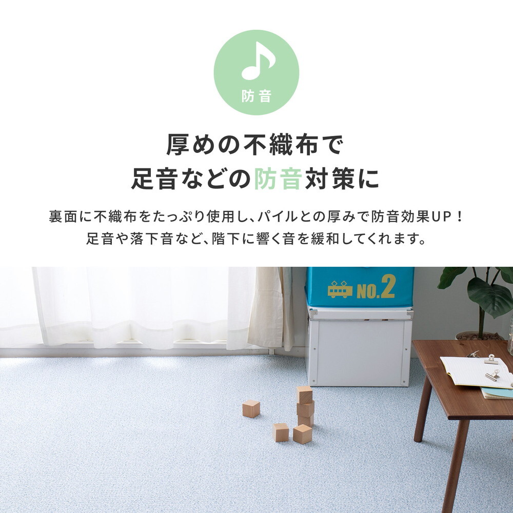 ラグ カーペット 敷き詰め PS-700 江戸間3帖 3畳 防炎 防音 抗菌 防汚 はっ水 日本製