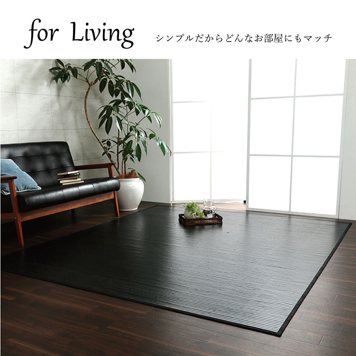 夏ラグ 夏用カーペット 竹 ラグ カーペット 無地 糸なしタイプ 自然素材 丈夫 ひんやり 約140×200cm