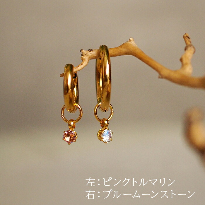 フープピアス用 天然石 誕生石 チャーム 3mm アクアマリン モルガナイト ブルームーンストーン ピンクトルマリン タンザナイト 付け替え イメチェン おしゃれ かわいい