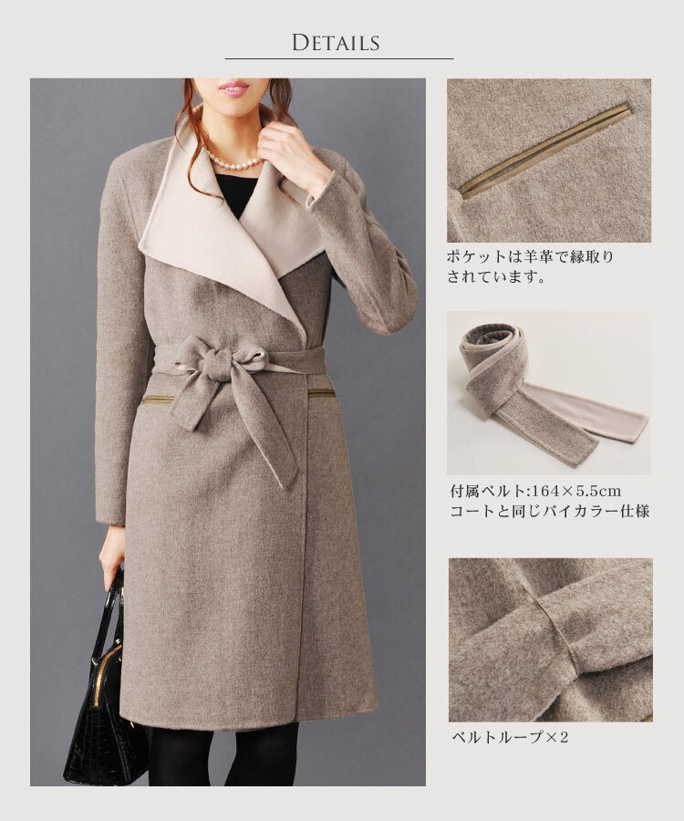 一枚仕立て ウール カシミヤ ロングコート レディース コーディガン ロング丈 秋 冬 春 モカ/チャコールグレー/ブラック 9号/11号/13号 大きいサイズ 40代 50代 ギフト プレゼント 7F (02000095r)