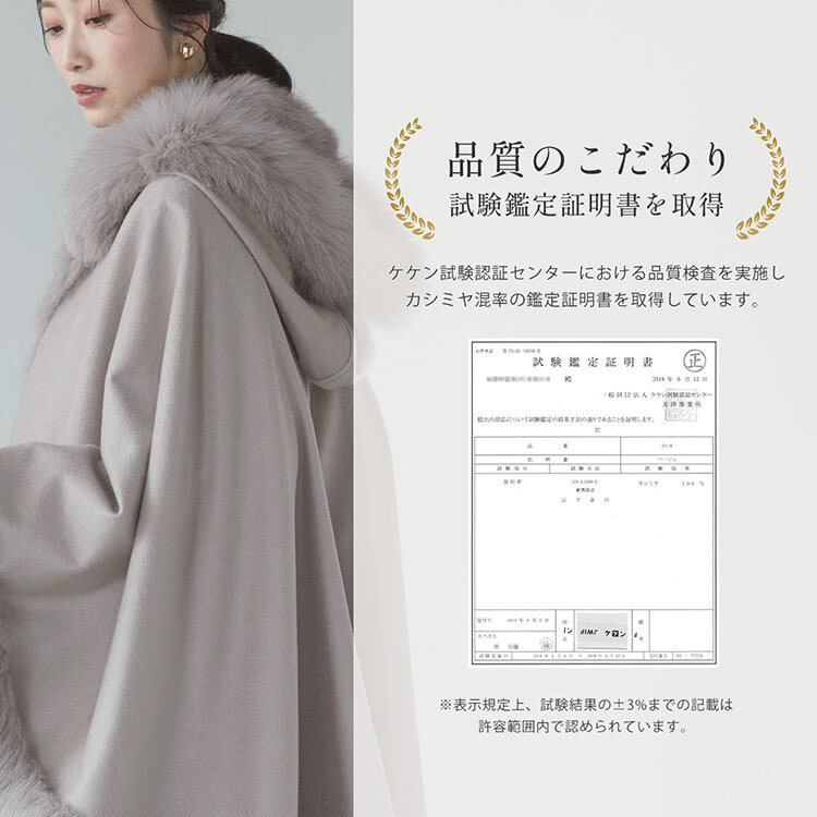 カシミヤ ケープ レディース 秋 冬 フォックスファー カシミヤ100％ フード付き 30代 40代 50代 女性 冠婚葬祭 フォーマル 結婚式 卒園 卒業式 入園 入学式 ギフト プレゼント 7F (6777r)
