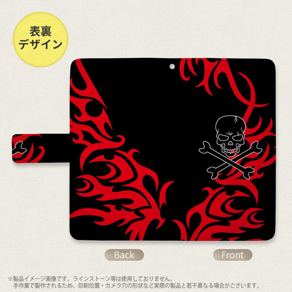 SH-04L/SHV44 AQUOS R3 手帳型スマホケース カバー ドクロ 黒 赤  nk-004s-r3-dr868