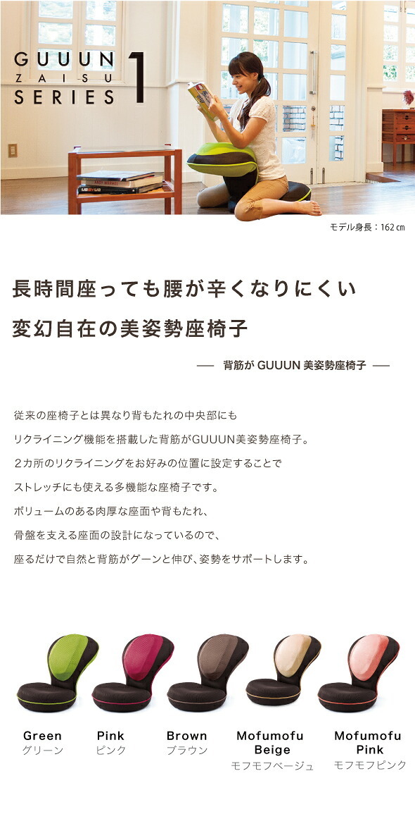 姿勢サポート座椅子 背筋がGUUUN 美姿勢座椅子 子供 椅子 学習椅子 背筋サポート リクライニング コンパクト キッズ ジュニア 中学生 高校生 成長期 勉強 学習 ゲーム 読書 デスクワーク 座り姿勢 子供部屋 チェア 座いす 男の子 女の子 誕生日 入学祝い 進学祝い プレゼント ギフト