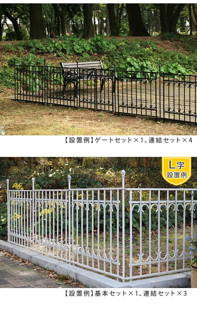 ガーデン エクステリア パークアベニューフェンス基本セット 送料無料 フェンス ゲート 扉 アイアン ガーデニング 枠 柵 仕切り 目隠し 境目 クラシカル アンティーク トレリス つる 薔薇 バラ 朝顔 園芸 ラティス