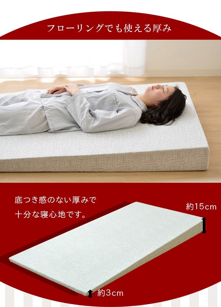 傾斜 斜め マットレス 収納 便利 起き上がる 楽 高反発 起きやすい シングル 97×195cm 寝具 抗菌防臭 ポリエステル ウレタン 敷きマット 寝具マット マットレス寝具 寝具用品 寝室用品 インテリア ウレタンフォーム 弾力 竹
