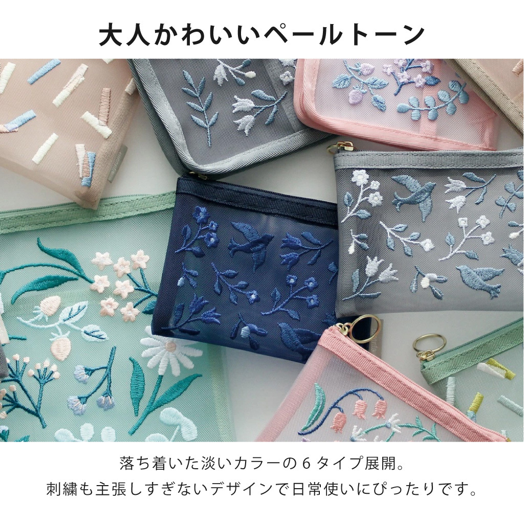 SUVANTO　刺繍ミニポーチ メッシュ ミニサイズ コンパクト ファスナー レディース 刺繍 花柄 収納 ベージュ ネイビー グリーン 花 プレゼント ギフト 誕生日 母の日 出産祝い 無料ラッピング