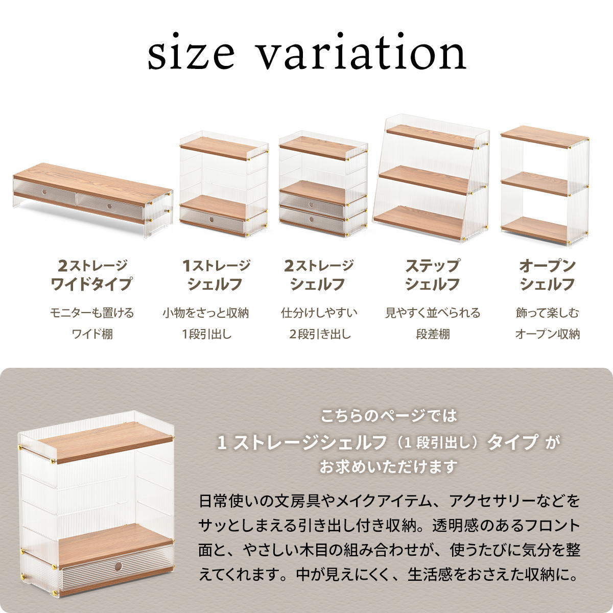 アクリル 引出し収納棚 1段 ONLS0345 アクリル収納 リビング収納 シンプルスタイル モダン 角型 ラック アクリルラック 透明ラック クリアラック ディスプレイラック幅32cm 奥行15.5cm 高さ34cm 新生活