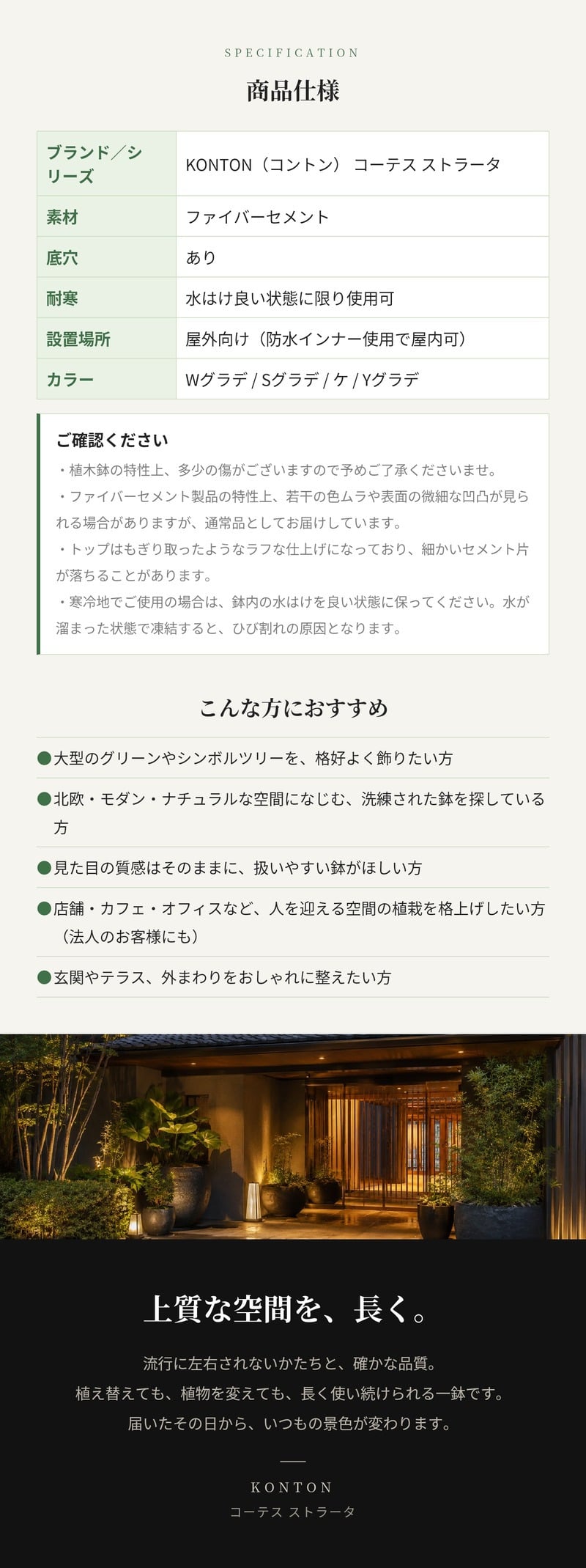 植木鉢 おしゃれ 大型 14号 11号 L M サイズ 鉢カバー KONTON コントン コーテス ストラータ 丸型 ラウンド ファイバーセメント セメント 屋外 室内 高級 北欧 モダン ナチュラル 観葉植物用 シンボルツリー サボテン 多肉植物 特大 玄関 プランター Wグラデ Sグラデ