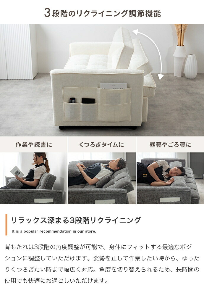 3WAYリクライニングソファベッド 幅135cm×奥行87cm×高さ77cm(座面高:44cm) 省スペース コンパクト 天然木 スチール ポリエステル ウレタンフォーム Sバネ 組立品 省スペースとお部屋でのくつろぎやすさを両立した アイボリー