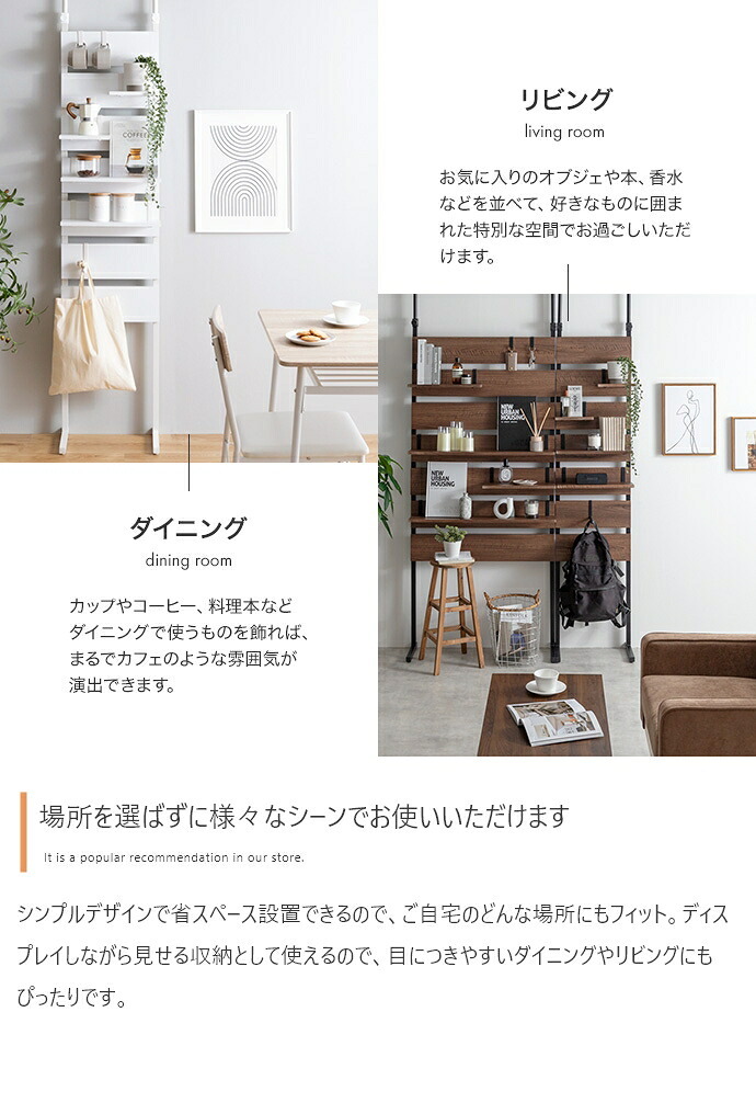 ラック ウォール ウッドウォール 壁面収納 突っ張り棚 突っ張り 突っ張り収納 つっぱり 棚 薄型 ウォールシェルフ 壁面 フック収納 キッチン収納 北欧 収納 壁掛け 新生活
