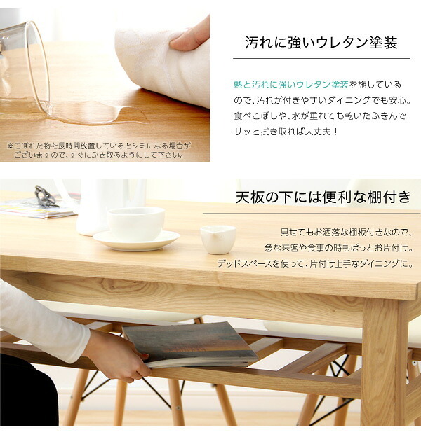 ダイニング家具 ダイニングセット ダイニング5点セット ダイニング 5点セット テーブル 食卓 木製 イームズチェア チェア 椅子 アイボリー ナチュラル シンプル カジュアル 135cm 135cm幅 棚板 おしゃれ オシャレ かわいい 新生活 新築