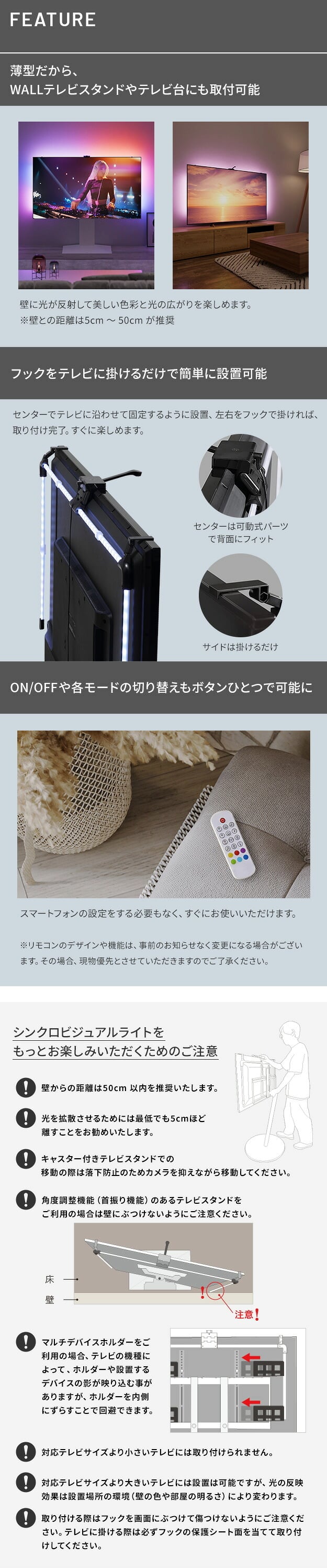 テレビ台 テレビボード シンクロビジュアルライト Mサイズ LED間接照明 シアターライト ホームシアター DVD鑑賞 調光 調色 部品 パーツ おしゃれ インテリアテレビスタンド 壁寄せ
