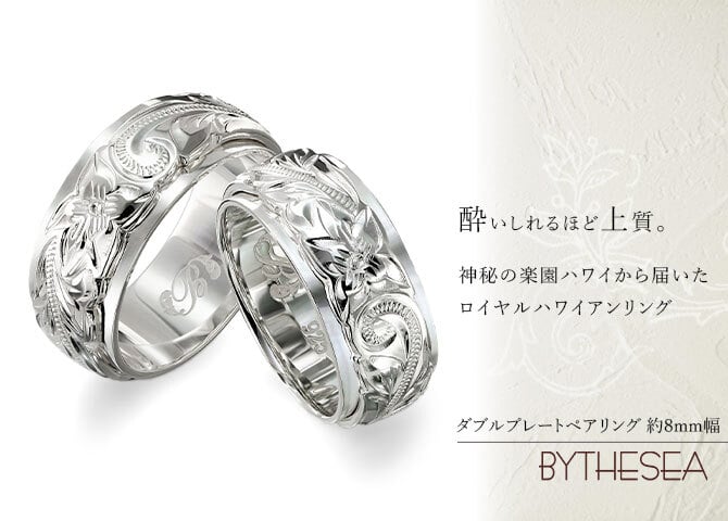 ペアリング 2本セット ハワイアンジュエリー 刻印 無料 誕生石入れ可 指輪 6号～29号 太め 幅約8mm シルバー925 ギフト対応可 ピンキーリング 大きいサイズ ハワイアンジュエリー リング カップル 夫婦 プレゼント ハロウィン 【品番：SR3202P】