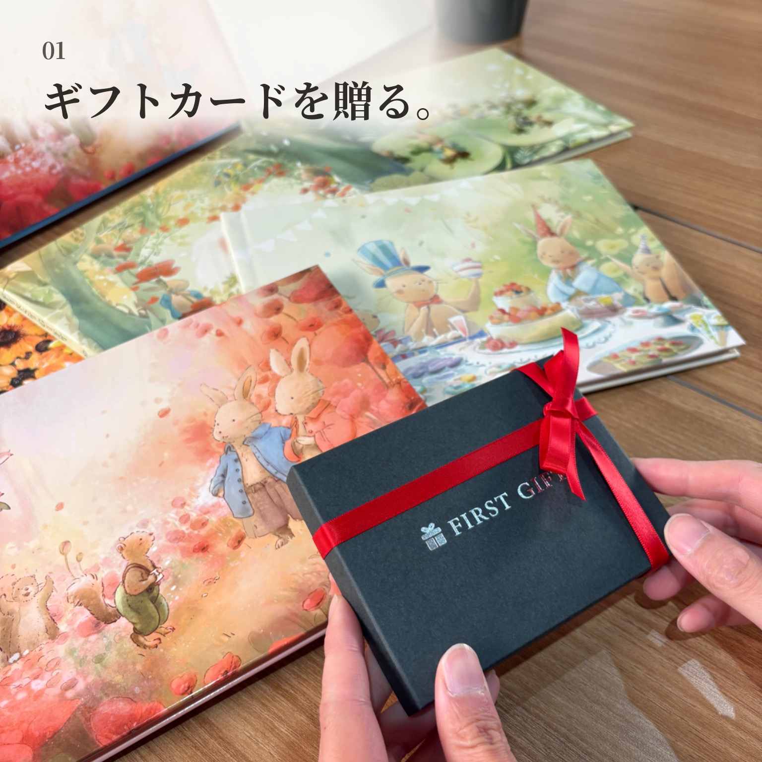 【送料無料】オーダーメイド絵本 『FIRST GIFT』 ギフトカード 誕生日 母の日 父の日.結婚祝い 結婚記念日 結婚式 プロポーズ 出産祝い クリスマス バレンタイン 成人式 卒業式還暦祝い 敬老の日 記念日 手紙 メッセージ  オーダーメイド 写真 イラスト
