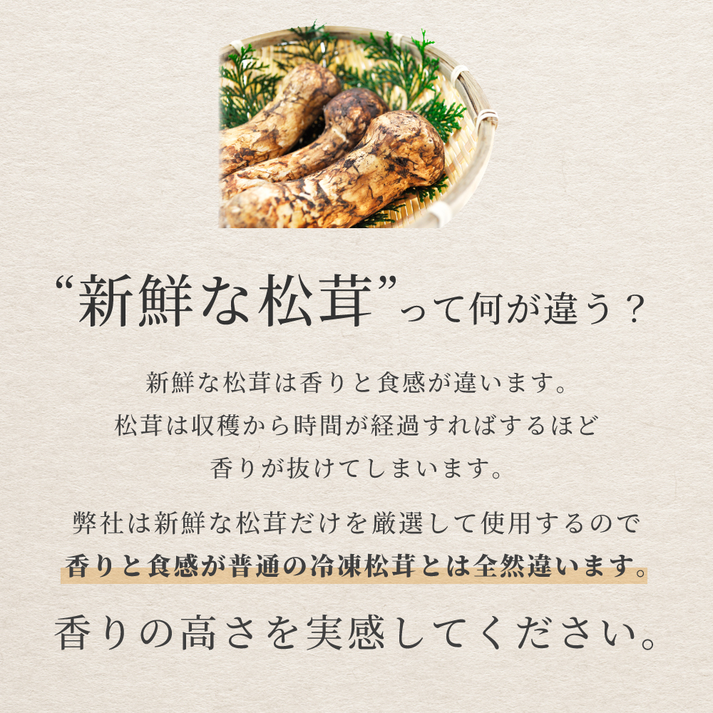 松茸 生松茸 冷凍 500g 1000g 1500g 4-7cmサイズ スライス 割れや欠けあり 洗浄済み そのまま使える 松茸ご飯やお吸い物にも 茶碗蒸しや土瓶蒸しにも最適 高級料亭 マツタケ まつたけ 秋の味覚 無農薬 無添加 中国産