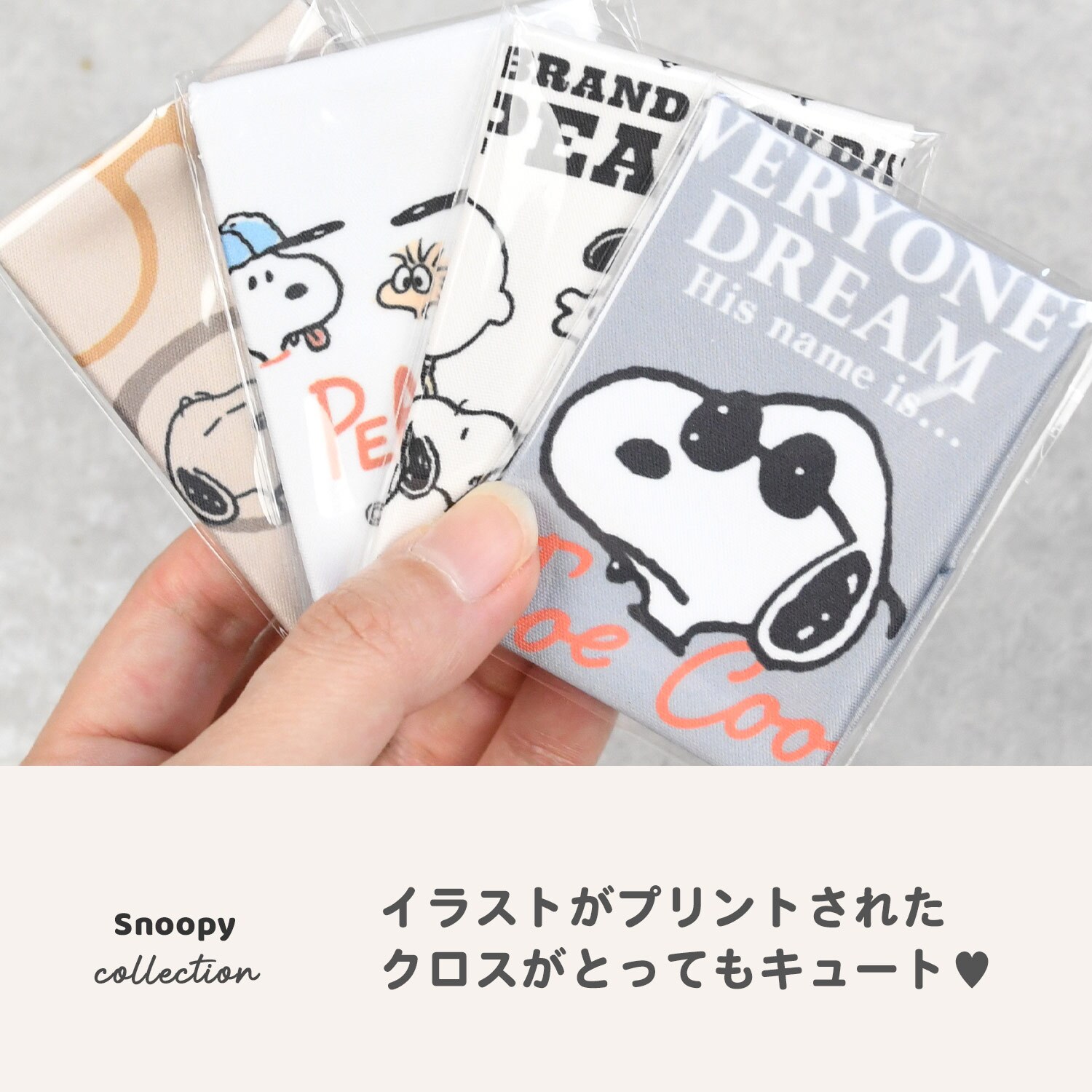メガネケース スヌーピー クロス付き クロス付き 眼鏡ケース おしゃれ 可愛い プレゼント コンパクト シンプル ハード 丈夫 女の子 レディース 男性 メンズ 男の子 めがね キャラ プレゼント ギフト 贈り物 母の日 クリスマス プレゼント PEANUT
