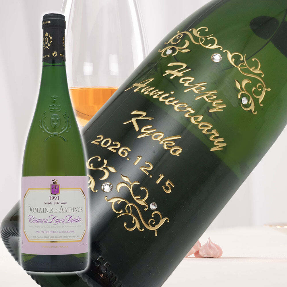 1991年 名前入り彫刻 生まれ年 白ワイン コート デュ レイヨン ボーリュー 甘口 平成3年 名入れ 誕生日プレゼント ワインセット 木箱入【送料無料】