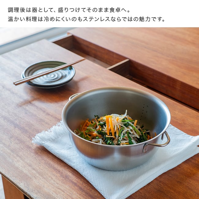 すっきり暮らす 火にかけられるボウル 20cm ＆ 専用深ザル[ステンレスボウル 調理 ボウル ザル セット ステンレス 調理器具 小鍋 ミニ鍋 IH対応 ガス火対応 直火OK 食洗機対応 ステンレス鍋 両手鍋 目盛り付き 取っ手付き]