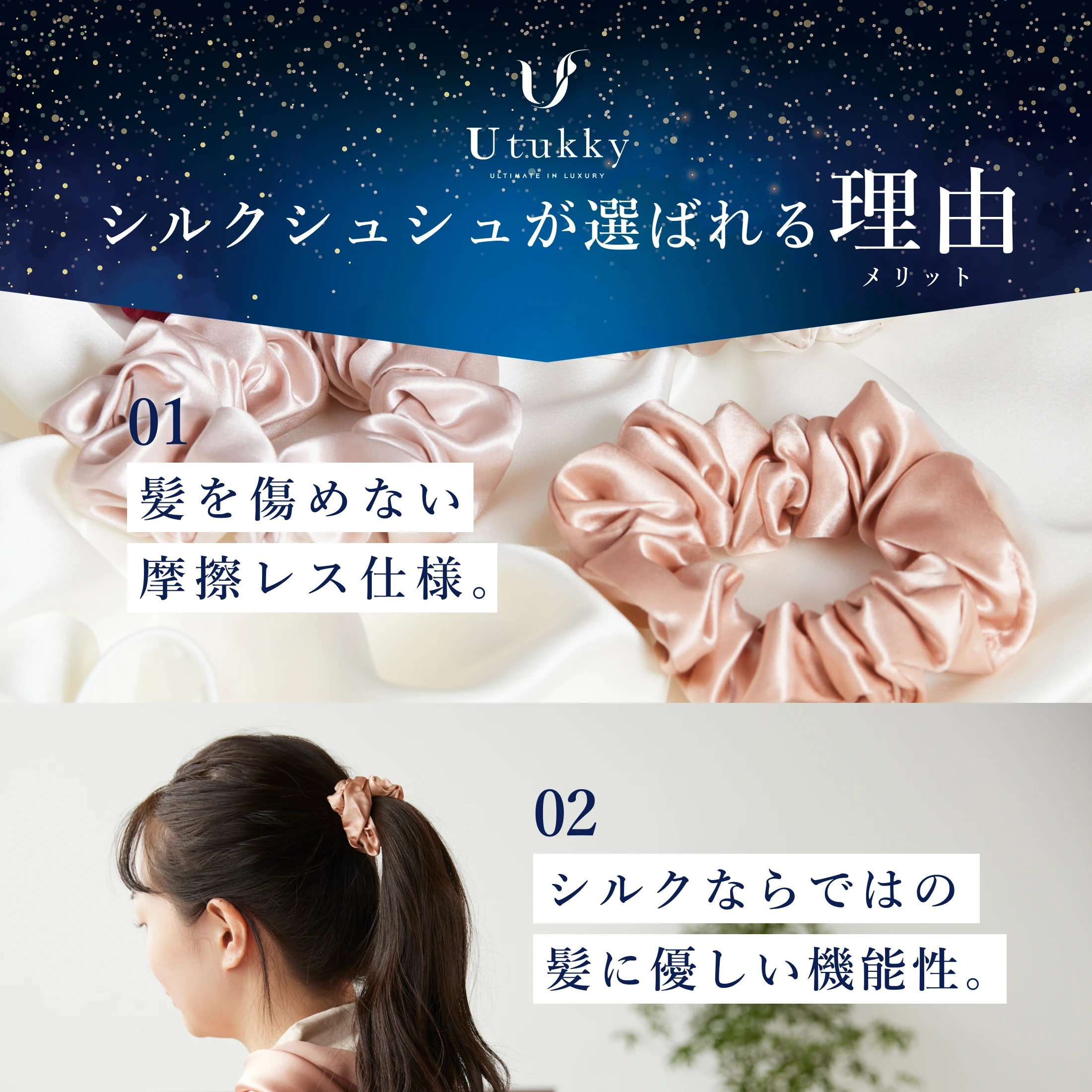 シルク シュシュ 髪ゴム ヘアアクセサリー シンプル かわいい レディース 高級感 シルク製 コンパクト 大人っぽい 髪留め まとめ髪 上品 おしゃれ プレゼント ギフト 誕生日 母の日 クリスマス 結婚式 彼女 妻 母 女友達