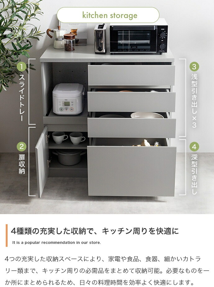 食器棚 キッチン収納 ラック レンジ台 カップボード キッチンボード 収納 扉 引き出し スライドトレー 可動棚 ロータイプ 台所 コンセント付き 2口 家電 大容量 置き台 ダイニング 食器入れ カウンター 皿 鍋 幅88 炊飯器：