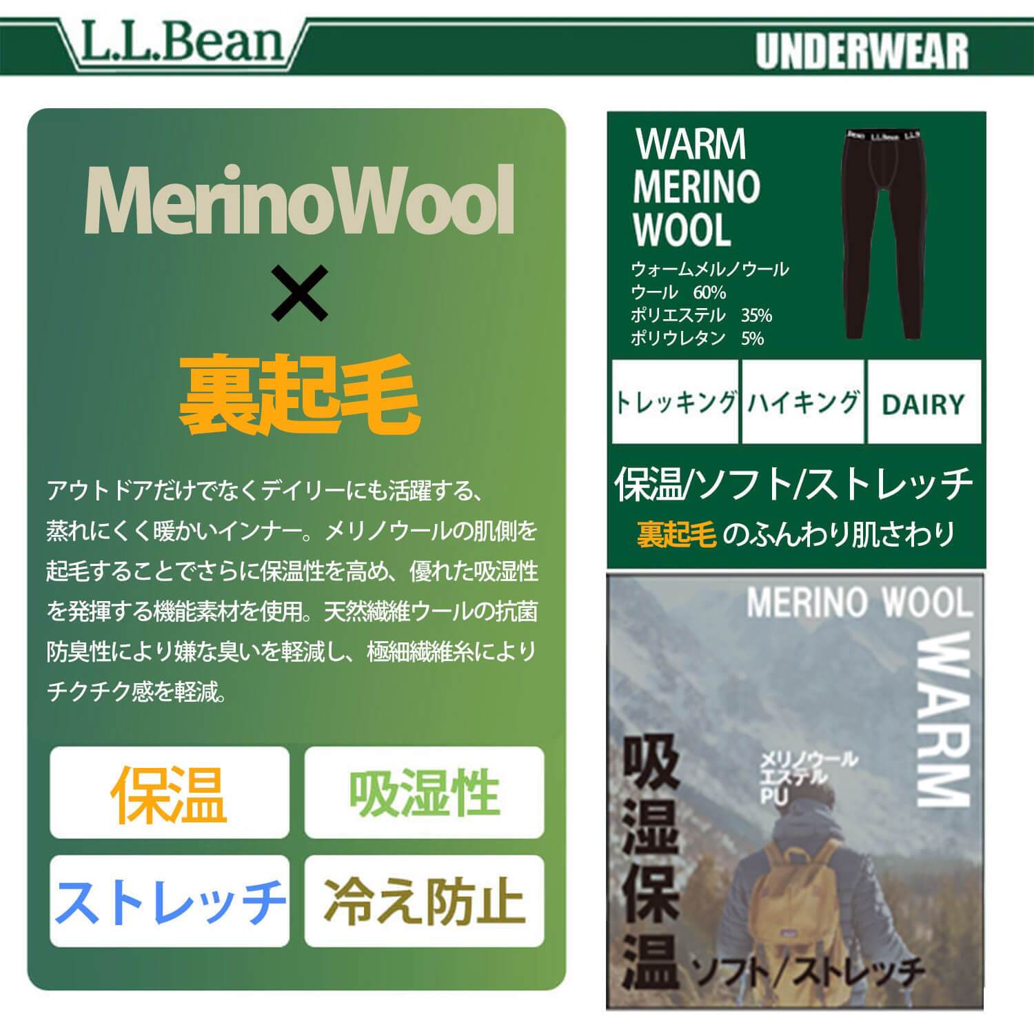 L.L.Bean エルエルビーン メンズ メリノウール 裏起毛タイツ 吸湿速乾 汗冷え防止 保温 あったか 防寒 抗菌防臭 ストレッチ インナータイツ スパッツ ボトムス 登山用 アウトドア スポーツウェア ブランド 秋冬 M L karlas