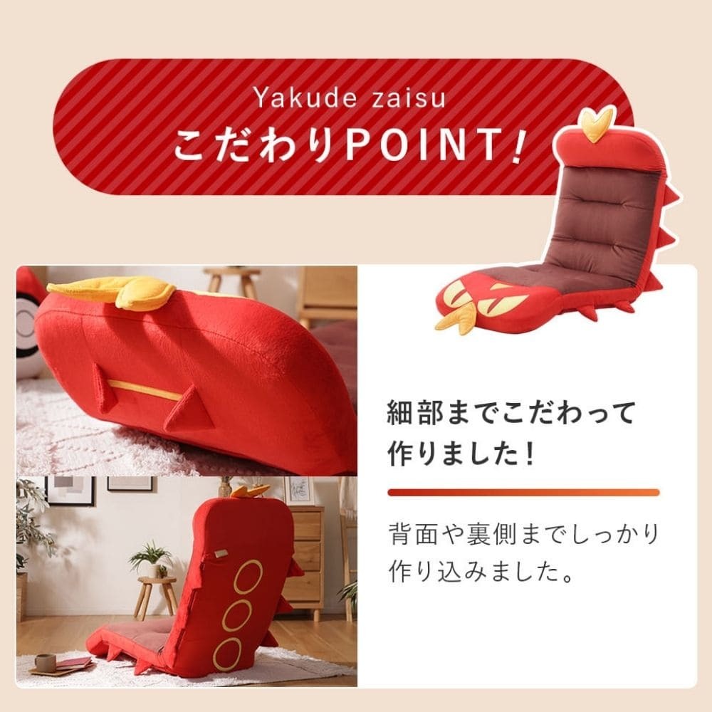 ポケモン ヤクデ座椅子 ヤクデ座椅子 キャラクター座椅子 座椅子 リクライニング座椅子 フロアチェア リラックスチェア かわいい家具 子供部屋家具 リビング家具 インテリア雑貨 キャラクター家具 ゲームチェア 読書チェア スウェード調 42段階リクライニング コンパクト