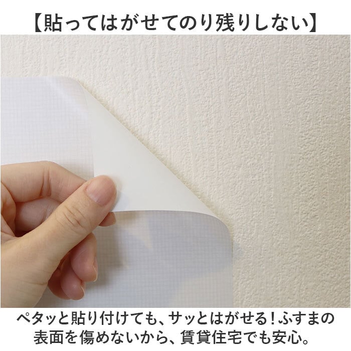 明和グラビア ツメ傷保護シート ふすま用 ペット 通販 日本製 保護シート リメイクシート 壁紙保護シート 壁紙 襖 ふすま 襖用 貼ってはがせる はがせる キズ防止 ツメ傷防止 ツメ傷 爪とぎ防止 傷防止 猫 ねこ ネコ 犬 いぬ イヌ 汚れ防止