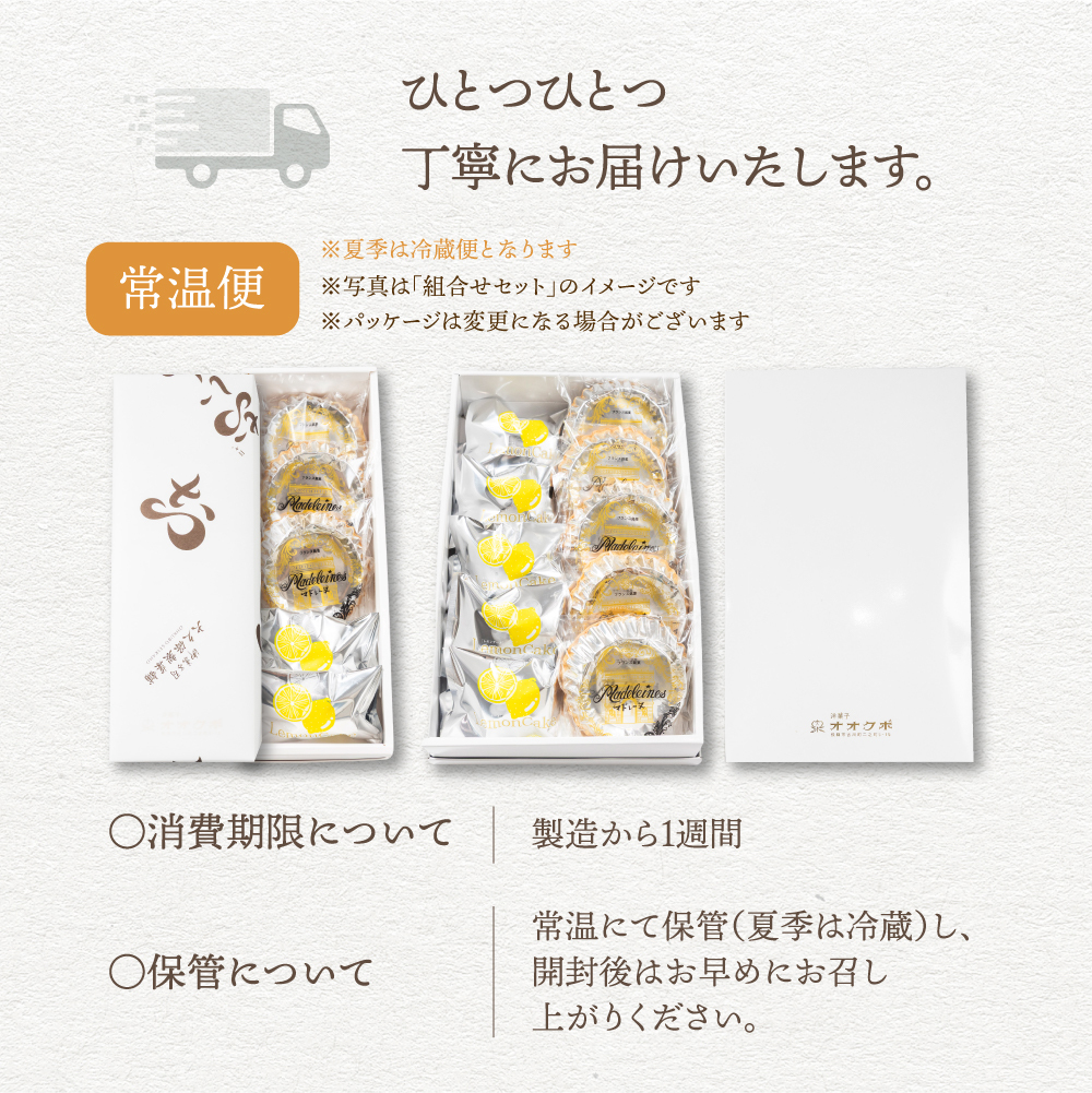 マドレーヌ レモンケーキ 5個/10個 大久保製菓舗 セット 焼き菓子 詰め合わせ お中元 お歳暮 手土産 食べ比べ 個包装 お返し 内祝い お祝い スイーツ レトロ 懐かしい 洋菓子 送料無料 プチ 産地直送 ギフト 夏ギフト 敬老の日 岐阜 ぎふまる
