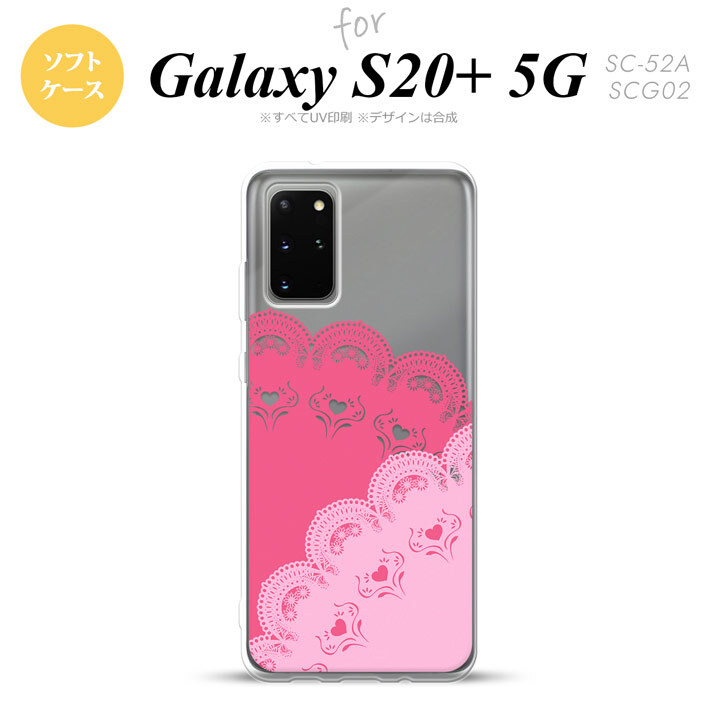 SC-52A SCG02 Galaxy S20+ 5G スマホケース ソフトケース レース B ピンク メンズ レディース nk-s20p-tp727