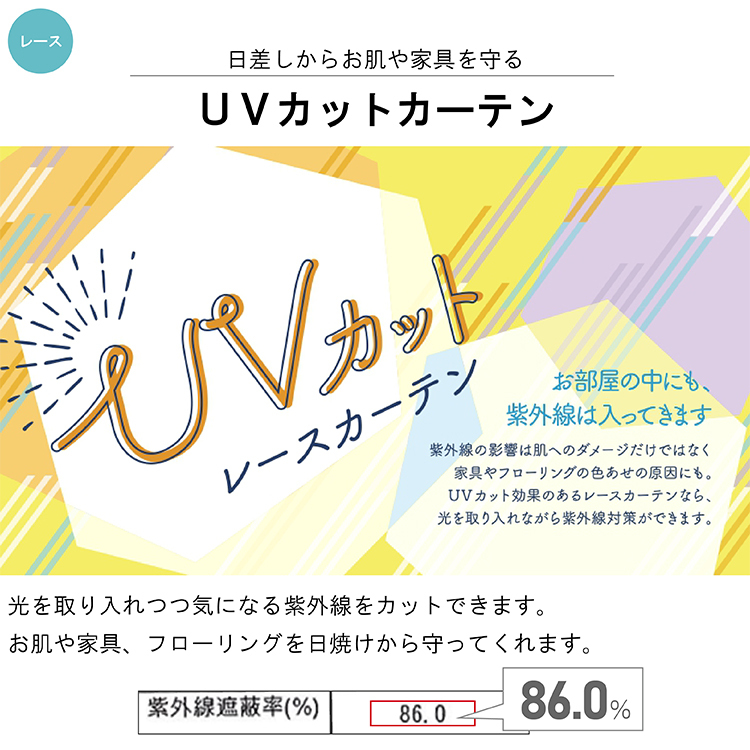 【レビュー特典付 タッセル】  カーテンセット シンプルドレープ コットレース 1級遮光 カーテン 遮光 断熱 保温 節電 ドレープカーテン レースカーテン UVカット ミラー 幅100 150 遮光カーテン 省エネ タッセル アジャスターフック 送料無料 直送 ユニベール