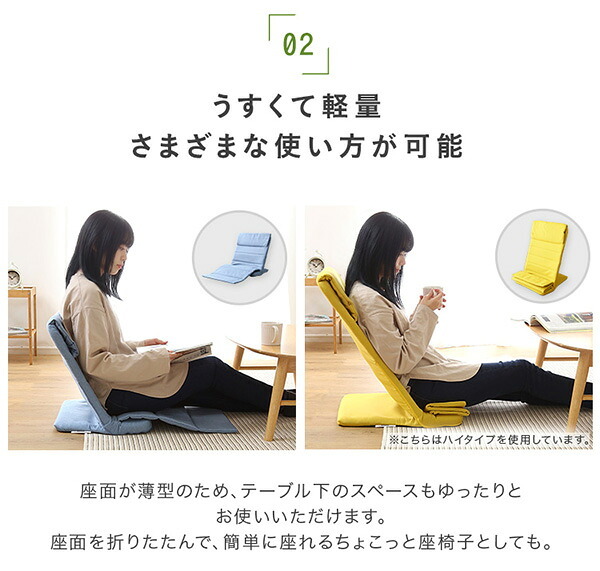 座椅子 折りたたみスリム Olika-オリカ- SH-06-LSZ--YE イエロー ロータイプ ホームテイスト インテリア リクライニング 42段階 ギアチェンジ 折り畳み式 コンパクト おしゃれ 一人暮らし チェア 背もたれ カラー 心地よい 一人用