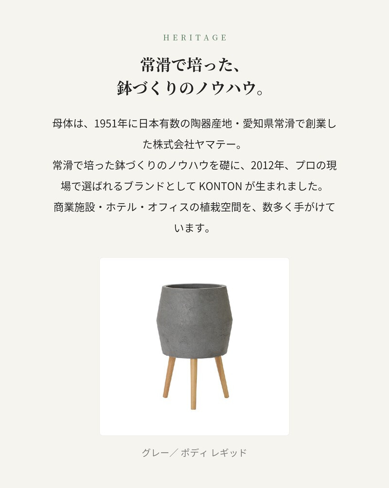 植木鉢 おしゃれ 高級 12号 9号 大型 丸型 脚付き KONTON ファイバークレイ ポディ レギッドプランター 底穴あり 軽量 観葉植物 サンド グレー スタンド 特大 セメント グラスファイバー 多肉植物 シンボルツリー 寄せ植え 北欧 和モダン ナチュラル スタンド 花台 室内 軒下