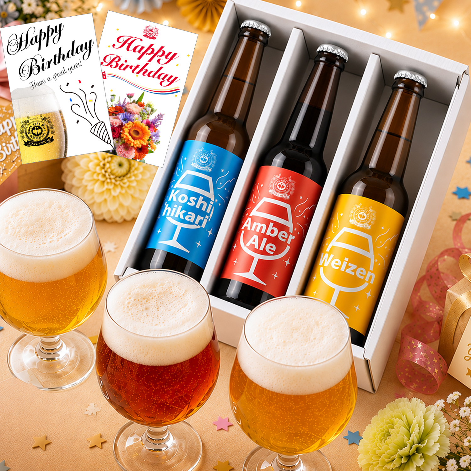 特選 ギフト 贈り物 プレゼント バースデーラベル使用  ビール クラフトビール 世界一 金賞受賞 3本 瓶 330ml  バースデーカード付き　飲み比べ 金賞受賞 スワンレイクビール 飲み比べ