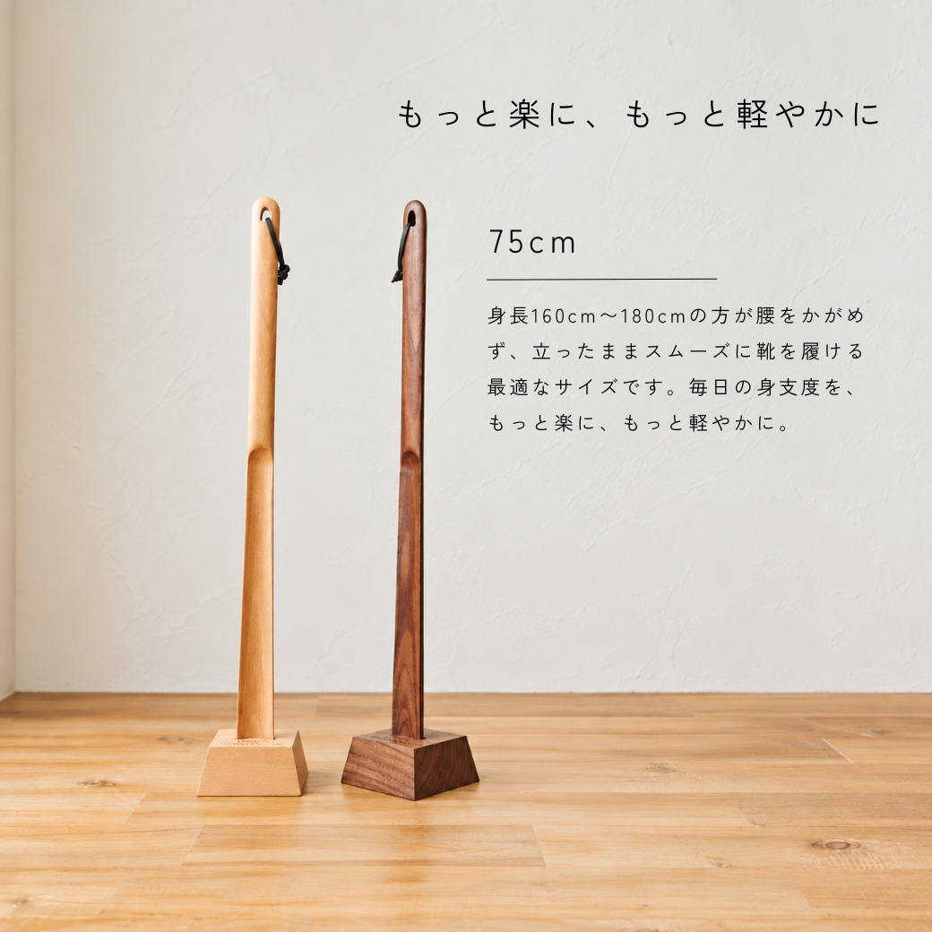 SALE 30%OFF【名入れ メッセージ刻印無料】靴べら スタンド付 還暦 誕生日 敬老の日 米寿 おしゃれ 木製 天然木  カエデ おしゃれ 玄関収納 ギフト 敬老の日 父の日 プレゼント シンプル 北欧 祖父 祖母 母の日 おじいちゃん おばあちゃん 実用的