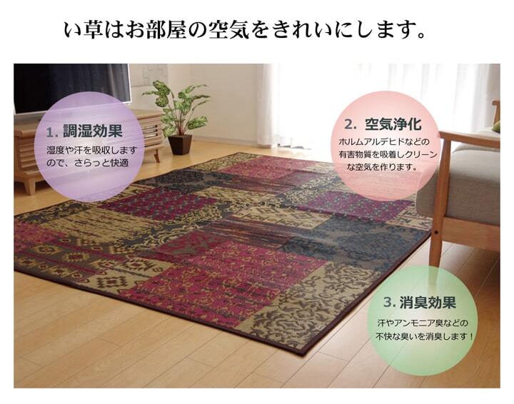 夏ラグ 夏用カーペット 純国産 い草ラグカーペット オリエンタル柄 『DXオーディーン』 約191×250cm 新生活