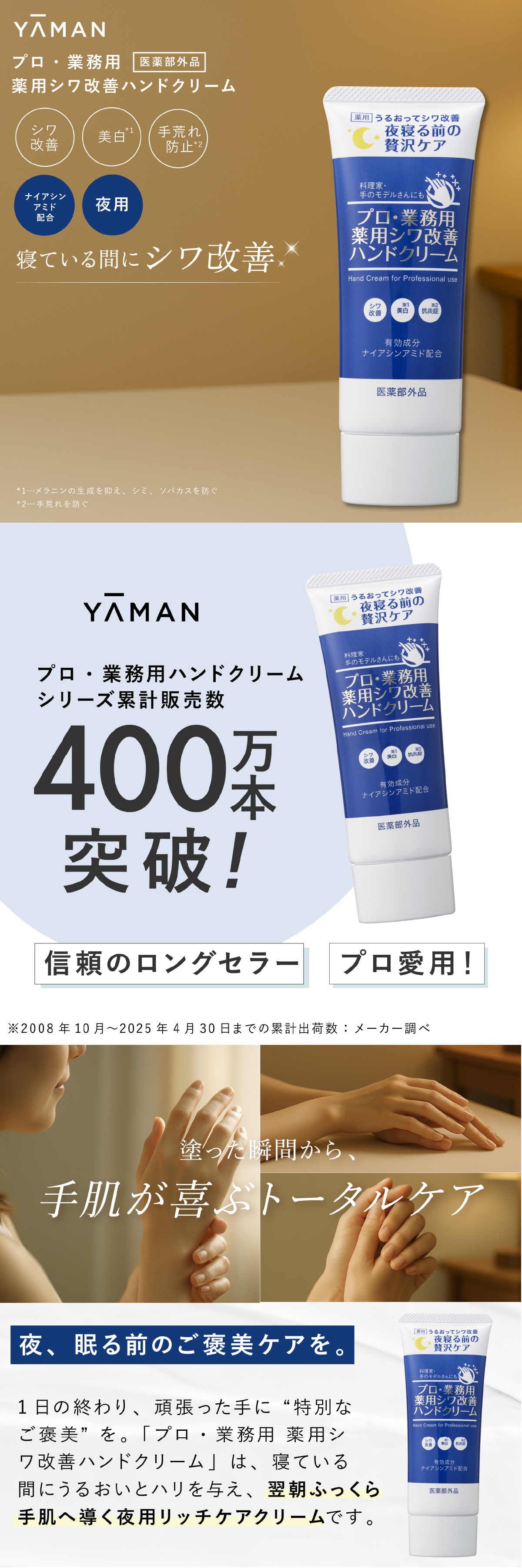 ハンドクリーム ヤーマン プロ・業務用 薬用シワ改善ハンドクリーム 50g 医薬部外品 ナイアシンアミド シワ改善 美白 手荒れ予防 高保湿 保湿 手のシワ 乾燥対策 シミ ソバカス メラニン セラミド ヒアルロン酸 夜用 ハンドケア ラベンダー 女性 母 妻 誕生日 母の日 プレゼント ギフト