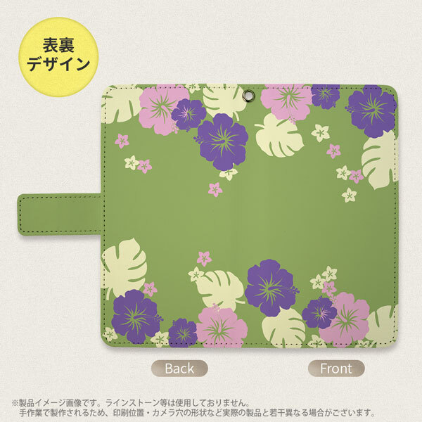 SH-04L/SHV44 AQUOS R3 手帳型スマホケース カバー ハイビスカス 緑  nk-004s-r3-dr451